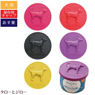 【最短お届け可能】Plaiaden プレイアーデン ウェットフード 缶詰 保存用 キャップ ドッグレリーフ 全5色…