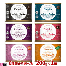 Plaiaden プレイアーデン 犬用ウェットフード 200g×1缶 各種【ドイツ牛/ドイツ豚/チキン/七面鳥/野うさぎ/ドイツ鱒】【100％有機 100％Wild 100％Natur】全年齢用 総合栄養食 BIO認定 無添加 有機食材 オーガニック 高嗜好性 ドイツ産