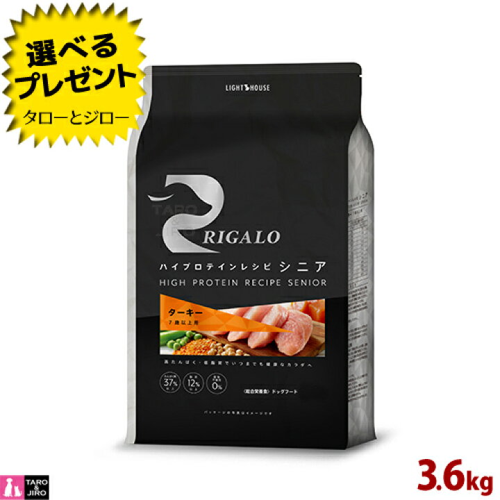 楽天市場】リガロ 7歳以上用 ターキー 5.8kg ハイプロテイン 