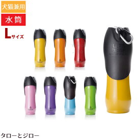 ルークラン【ROOP ループ】ボウル一体型 ステンレスボトル ペット用水筒 Lサイズ(750ml)【全7色】犬用 猫用 給水 お出かけ お散歩 外出