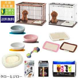 楽天市場 スターターセット 犬の大きさ中型犬 犬小屋 ケージ ゲート 犬用品 ペット ペットグッズの通販