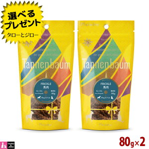 yIׂ邨܂tz^loE FRICKLE tbN n 80g×2 gbsO pE_[