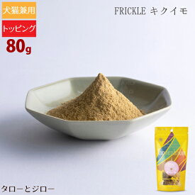 タネンバウム FRICKLE フリックル キクイモ 80g トッピング パウダー