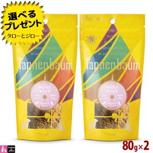 yIׂ邨܂tz^loE FRICKLE tbN LNC 80g×2 gbsO pE_[