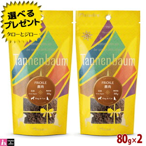 yIׂ邨܂tz^loE FRICKLE tbN  80g×2 gbsO pE_[