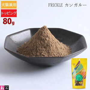 ^loE FRICKLE tbN JK[ 80g gbsO pE_[
