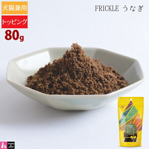 ^loE FRICKLE tbN Ȃ 80g gbsO pE_[