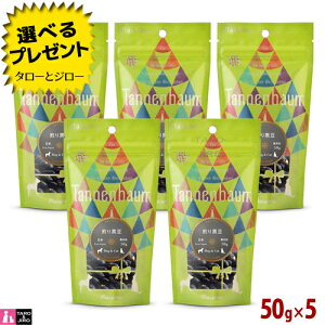 yIׂ邨܂tz^loE 荕 50g×5 g[c