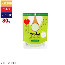 【タロジロライト便 2点まで 送料290円】テイスティー 天使のヤギミルク りんごベジ味 80g パウダー【代引不可/同梱不可/特典対象外】