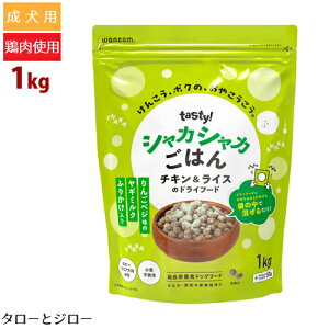 eCXeB[ tasty!VJVJ͂ 񂲃xW 1kg `LCX̃hCt[h M~N  VjAp