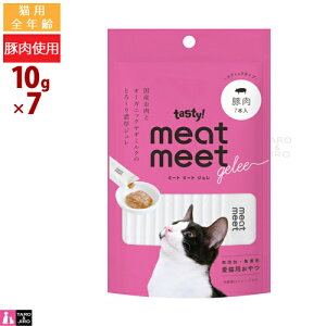 �e�C�X�e�B�[ tasty! meat meet gelee �~�[�g�~�[�g�W���� �ؓ� (�L�p) 7�{����