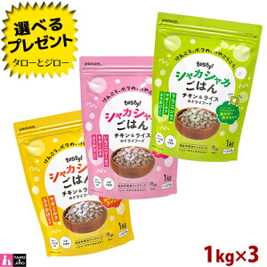 yIׂ邨܂tzeCXeB[ tasty!VJVJ͂ 1kg×3 A\[gZbg (v[/x[/񂲃xW) `LCX̃hCt[h M~N  VjAp