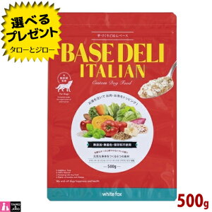 yIׂ邨܂tzzCgtHbNX p BASE DELI x[Xf C^A 500g gbsO 育͂ Y Y ჊