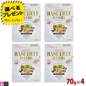 yIׂ邨܂tzzCgtHbNX p BASE DELI x[Xf  70g×4 gbsO 育͂ Y Y ჊