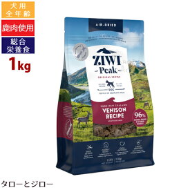 【ポイント10倍】ZIWI ジウィ ピーク エアドライ ドッグフード ベニソン 1kg