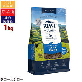 【ポイント10倍】ZIWI ジウィ ピーク エアドライ ドッグフード ラム 1kg