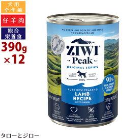 【ポイント10倍】ZIWI ジウィ ピーク ウェット ドッグフード ラム 390g×12缶