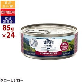 【ポイント10倍】ZIWI ジウィ ピーク ウェット キャットフード ベニソン 85g×24缶