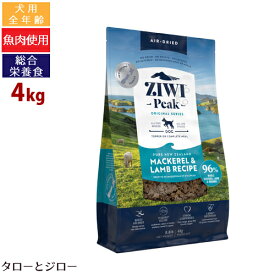 【ポイント10倍】ZIWI ジウィ ピーク エアドライ ドッグフード マッカロー＆ラム 4kg