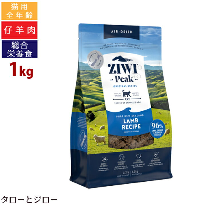 楽天市場】【ポイント10倍】ZIWI ジウィ ピーク エアドライ 