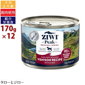 【ポイント10倍】ZIWI ジウィ ピーク ウェット ドッグフード ベニソン 170g×12缶