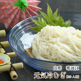 送料無料 冷むぎ 乾麺 （10束入 20食分 2kg） 山形 麺づくり100年 太郎兵衛そば本舗 冷麦 冷や麦 ひやむぎ 細うどん ギフト 御中元 お中元 中元 麺 麺類 グルメ ギフト 贈答 お取り寄せ 通販 長期保存 保存食 茹で時間5分