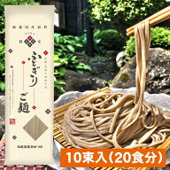 送料無料 そば 蕎麦 国産 高級 乾麺 山形 太切り 田舎そば【太郎兵衛そば・ふとぎりご麺】国産原料 日本…