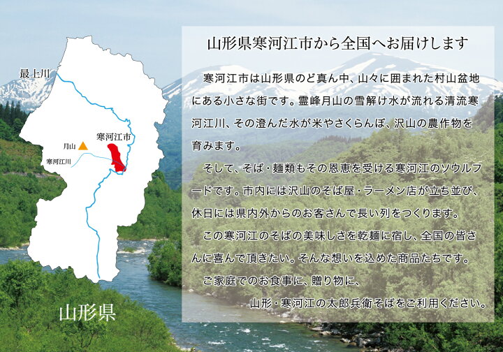 楽天市場】送料無料 そば お中元 ギフト 蕎麦 4種食べ比べ セット【太郎兵衛そば】(4束入・8食分 そばつゆ1本付)乾麺 国産 つゆ付 つゆ だし 山形 日本そば つゆ付き 内祝 お祝 お礼 贈り物 贈答 お中元 御中元 中元 ギフト クーポン : 太郎兵衛そば本舗 楽天市場店 楽天市場】送料無料 そば お中元 ギフト 蕎麦 4種食べ比べ セット【太郎兵衛そば】(4束入・8食分 そばつゆ1本付)乾麺 国産 つゆ付 つゆ だし 山形 日本そば つゆ付き 内祝 お祝 お礼 贈り物 贈答 お中元 御中元 中元 ギフト クーポン : 太郎兵衛そば本舗 楽天市場店
