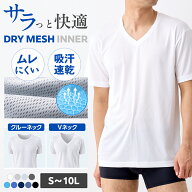 ＼【特別価格】10月9日 9:59まで／ハニカムメッシュインナー メンズ インナー Vネック クルーネック 半袖…