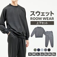 スウェット上下セット メンズ セットアップ スウェット トレーナー ルームパンツ ルームウェア 吸汗 軽量…