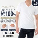 【SET】綿100％インナー3枚セット メンズ インナー Vネック クルーネック