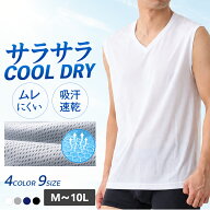 【一部予約】ハニカムメッシュサーフインナー メンズ インナー Vネック ノースリーブ サーフ 無地 M L LL…