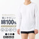 【一部予約】綿100％長袖インナー メンズ 長袖 インナー 肌着 綿100％ コットン クルーネック 無地 M L LL 3L 全6色