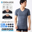 ＼【ポイント10倍】7/26 23:59まで／【特別価格】COOL LOCKカチオン半袖インナー メンズ インナー Vネック クルーネック 速乾 接触冷感 半袖 肌着 無地 M L LL 3L 4L 全4色