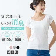 ＼【特別価格】9月11日 9:59まで！さらに今ならポイント5倍！9/11 01:59まで／デオドラントフレンチスリ…