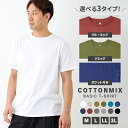 ＼【特別価格】6月11日 9:59まで／ 【一部予約】ベーシック半袖Tシャツ メンズ Tシャツ ポケット付き 綿混 無地 M L LL 3L 全12色