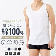 ＼【特別価格】10月9日 9:59まで／ 綿100%タンクトップ メンズ ランニング タンクトップ インナー ノース…