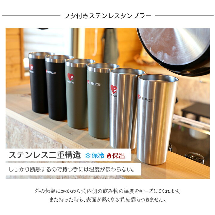 楽天市場 タンブラー フタ付き ステンレス 保冷 保温 カップ コップ 大容量 630ml 二重構造 Taro Hanako