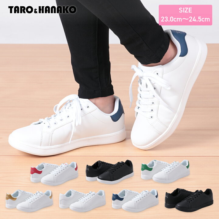 楽天市場 ベーシックコートスニーカー レディース カジュアル スニーカー ローカット 無地 Taro Hanako