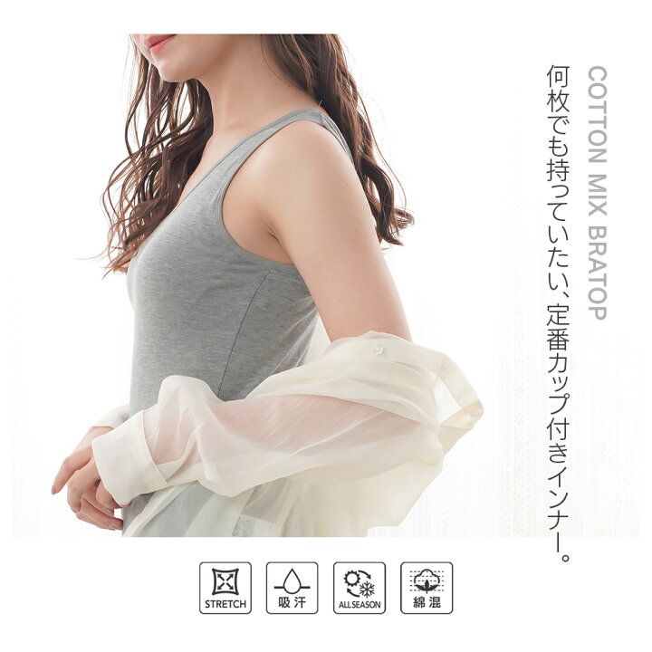 ブランド品専門の L 白 ブラトップ カップ付き キャミ ノーワイヤー アンダーウェア タンクトップ ノンワイヤー 蒸れにくい カップ付き シームレス 可愛い 美胸 快適 楽 ナイトブラ タンクトップ さらさら シンプル 無地 LL ブラジャー ストレッチ ブラトップ インナー キュプラ