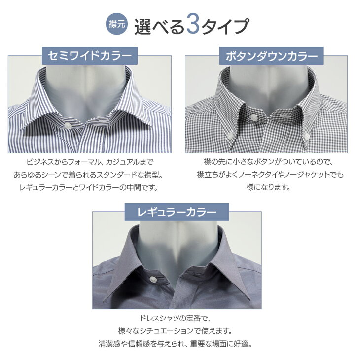 楽天市場】形態安定長袖シャツ メンズ ワイドカラー ボタンダウン 形態