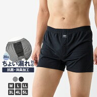 ＼【特別価格】8月11日 9:59まで！さらに今ならポイント5倍！8/11 01:59まで／ ちょい漏れニットトランク…