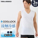 ＼店内全品ポイント5倍！15日23:59まで／ 【SET】接触冷感サーフインナー3枚セット M L LL 全3色