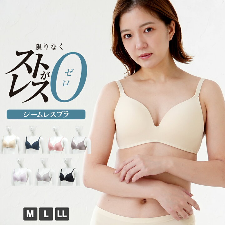 シームレスブラジャー 