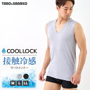 ＼店内全品ポイント5倍！15日23:59まで／ 【SALE】ひんやり冷感サーフインナー メンズ 接触冷感 冷感 インナー Vネック ノースリーブ 肌着 無地 M L LL 3L 全3色