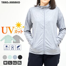 UVカット綿混天竺スタンドジャケット レディース ジャケット ブルゾン UVカット 紫外線 UV 綿混 軽量 杢調 M L LL 3L 全4色