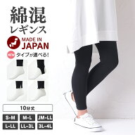 ＼【特別価格】9月11日 9:59まで！さらに今ならポイント5倍！9/11 01:59まで／【一部予約】綿混10分丈レ…