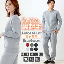 ＼【店内全品ポイント5倍】11月18日23:59まで／ 【一部予約】裏起毛スウェットスーツ ユニセックス スウェット 上下 セット 裏起毛 防寒 大きいサイズ SS S M L LL 3L 4L 5L 全6色