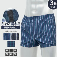 ＼【店内全品ポイント5倍】8/11 01:59まで／ 【SET】ちょい漏れ先染めトランクス 3枚セット メンズ 下着 …