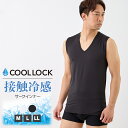 【SALE】ひんやり冷感サーフインナー メンズ 接触冷感 冷感 インナー Vネック ノースリーブ 肌着 無地 M L LL 3L 全2色